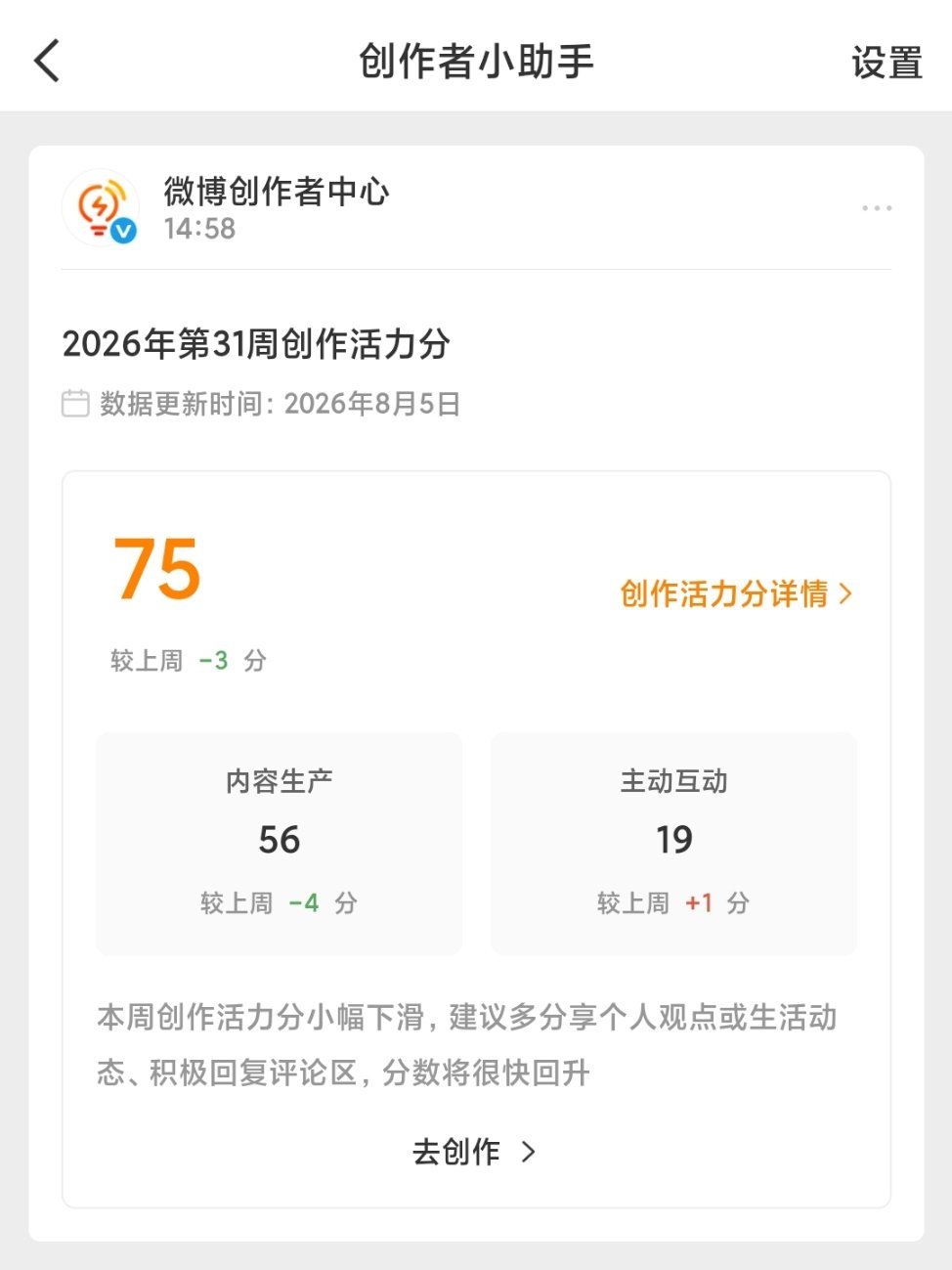 真不得劲