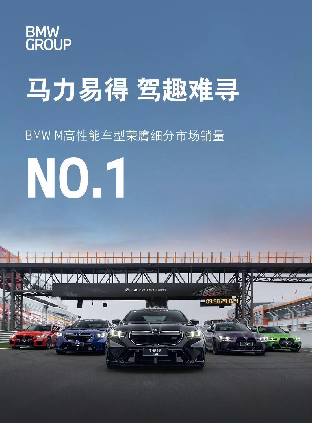 2024年 宝马集团在中国市场交付714,530辆BMW和MINI品牌汽车，BM