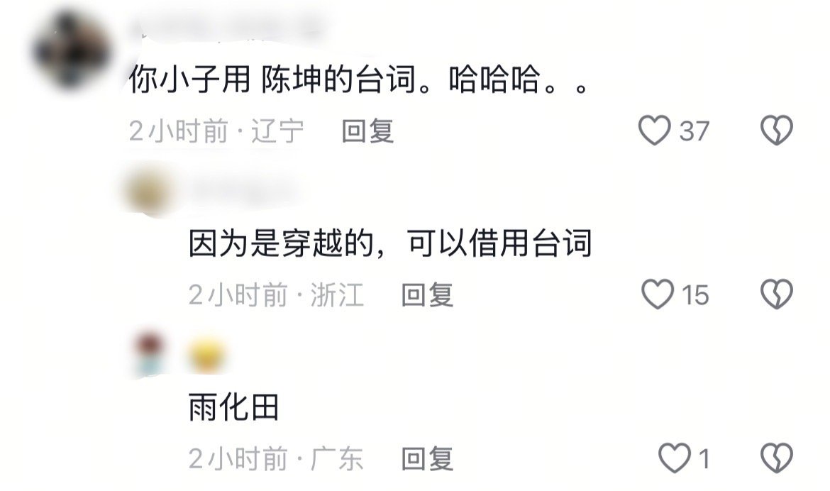 许七安说的都是雨化田的词啊  都别惹许七安他现在谁都敢骂   “打更人办案，何须