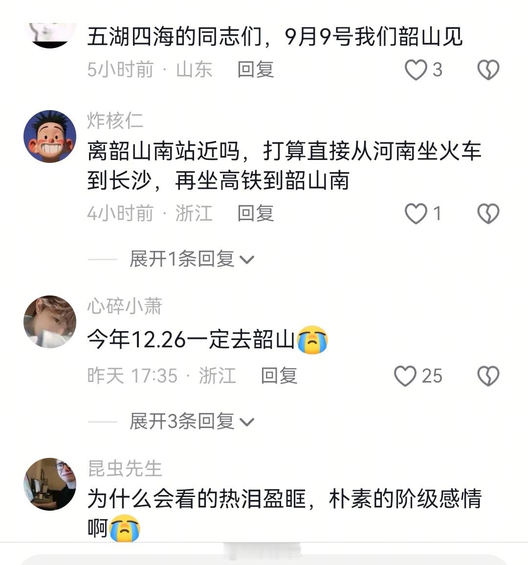 我连截的图。我知道很多青年人崇拜教员，但没想到在一个评论区看到这么多。 