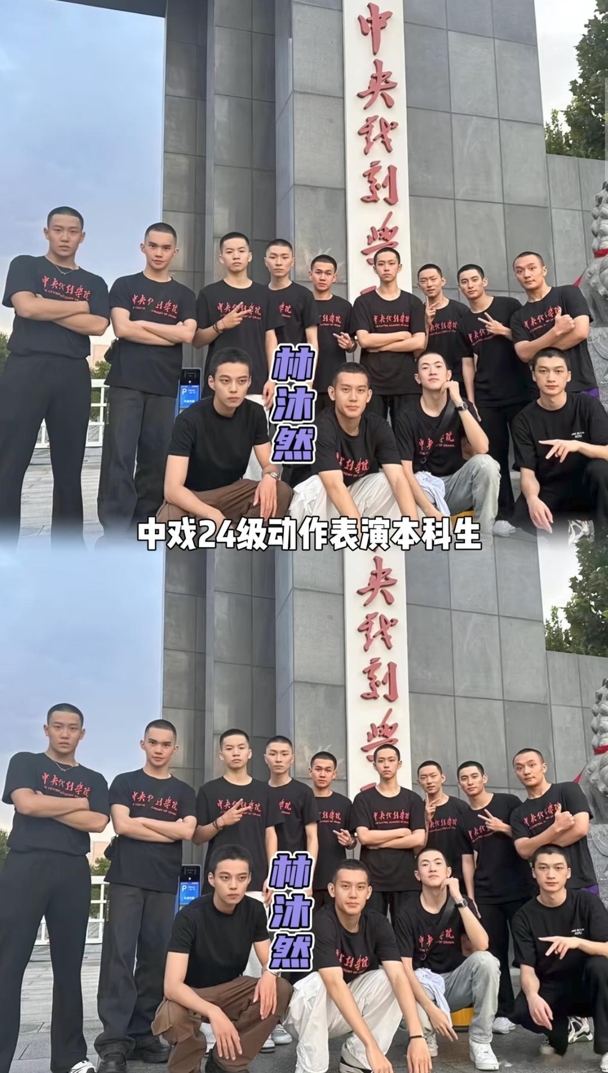 《逐玉》的随元青扮演者林沐然从中央戏剧学院转入湖南艺术职业学院。官方公示是家里近