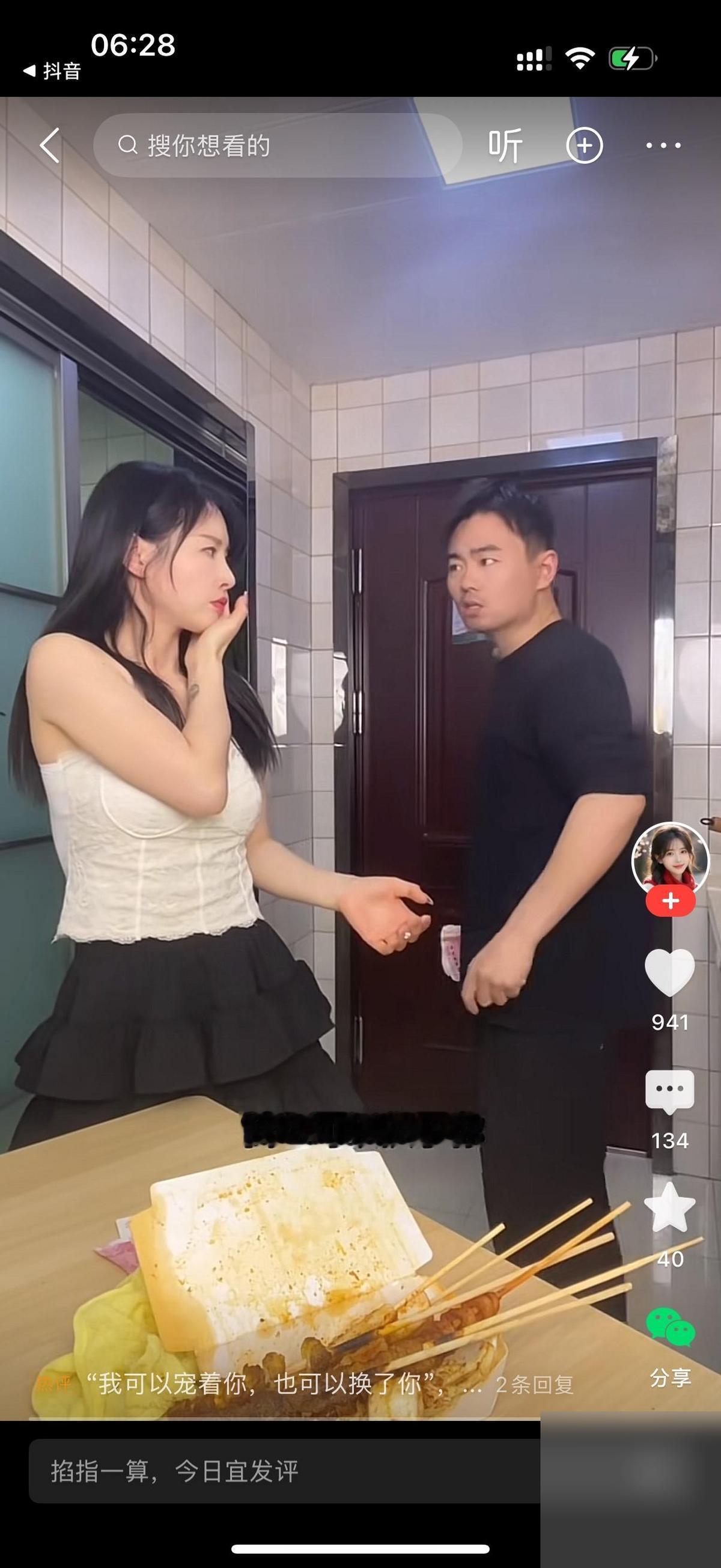 女人拿着丈夫刚给的工资走进来扔餐桌上，怒吼，这个月的工资怎么少了300？据报道，