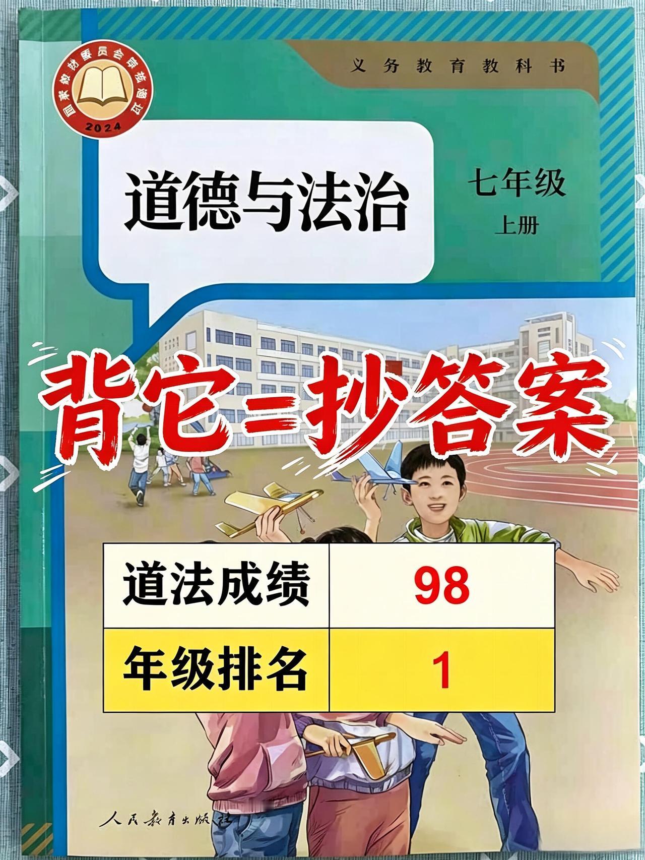 七上道法首次月考问答式知识点总结！！
