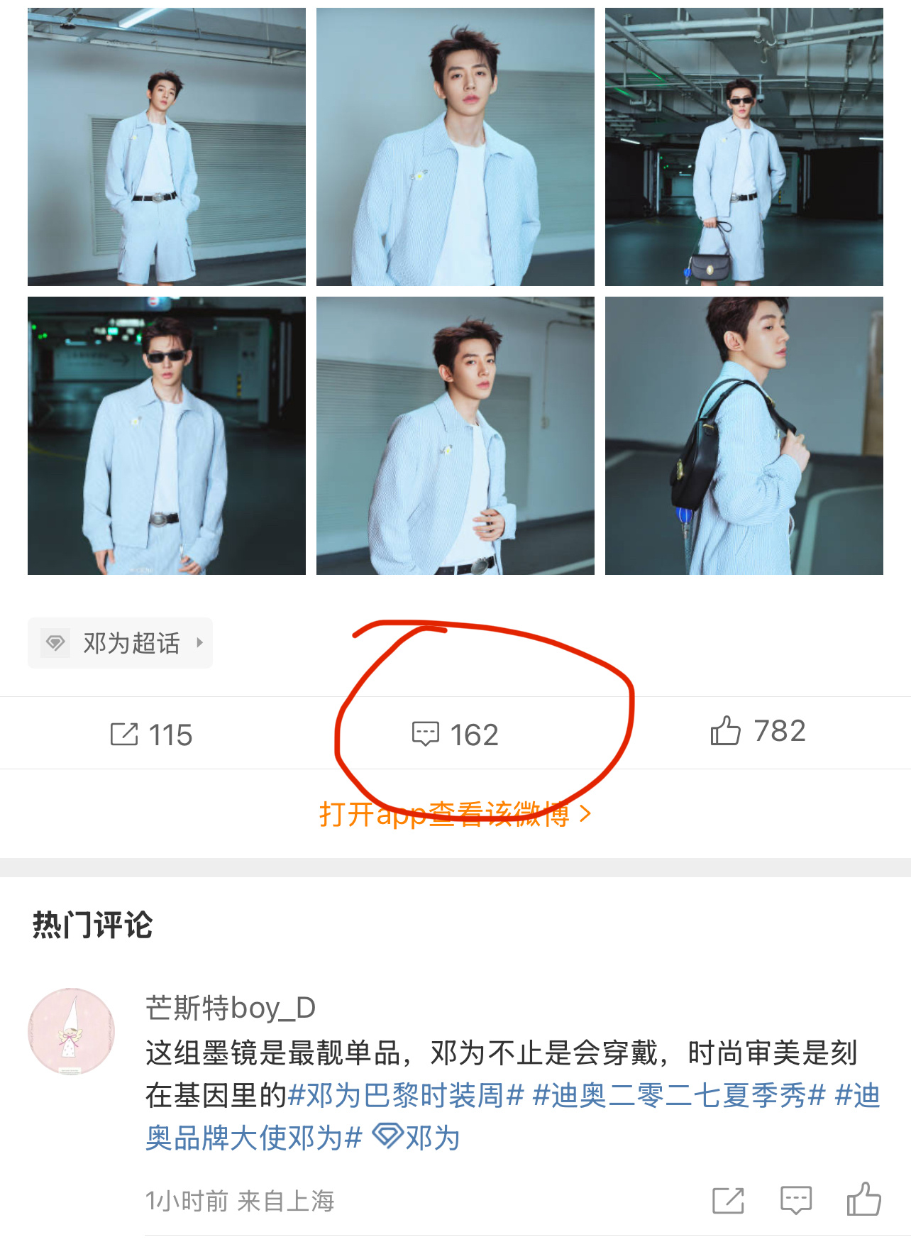 微博现在评论折叠得也太厉害了……