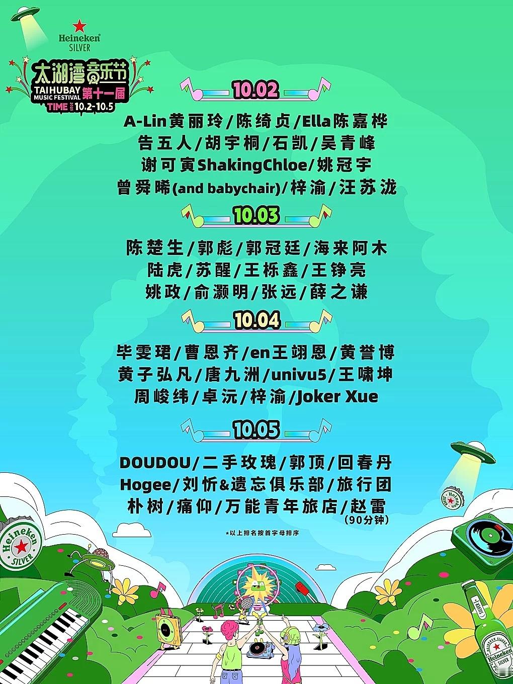国庆假期8天近30个音乐节同时举办，涵盖流行、摇滚、民谣、说唱等多种音乐风格，陈