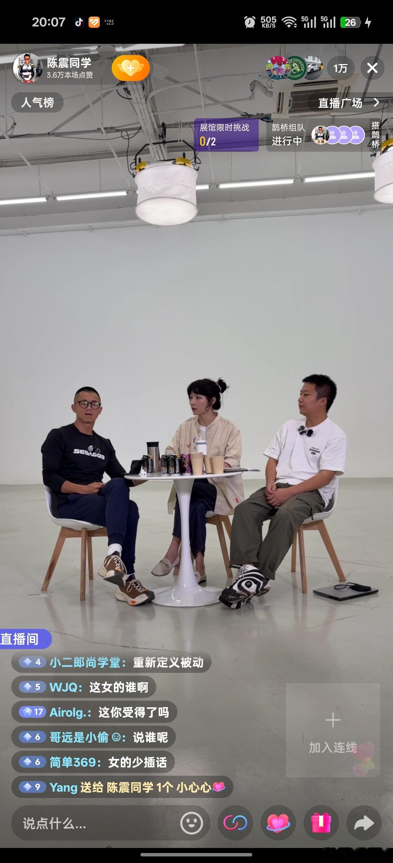 刚吃完饭 现在开始吃瓜了～[doge] ​​​