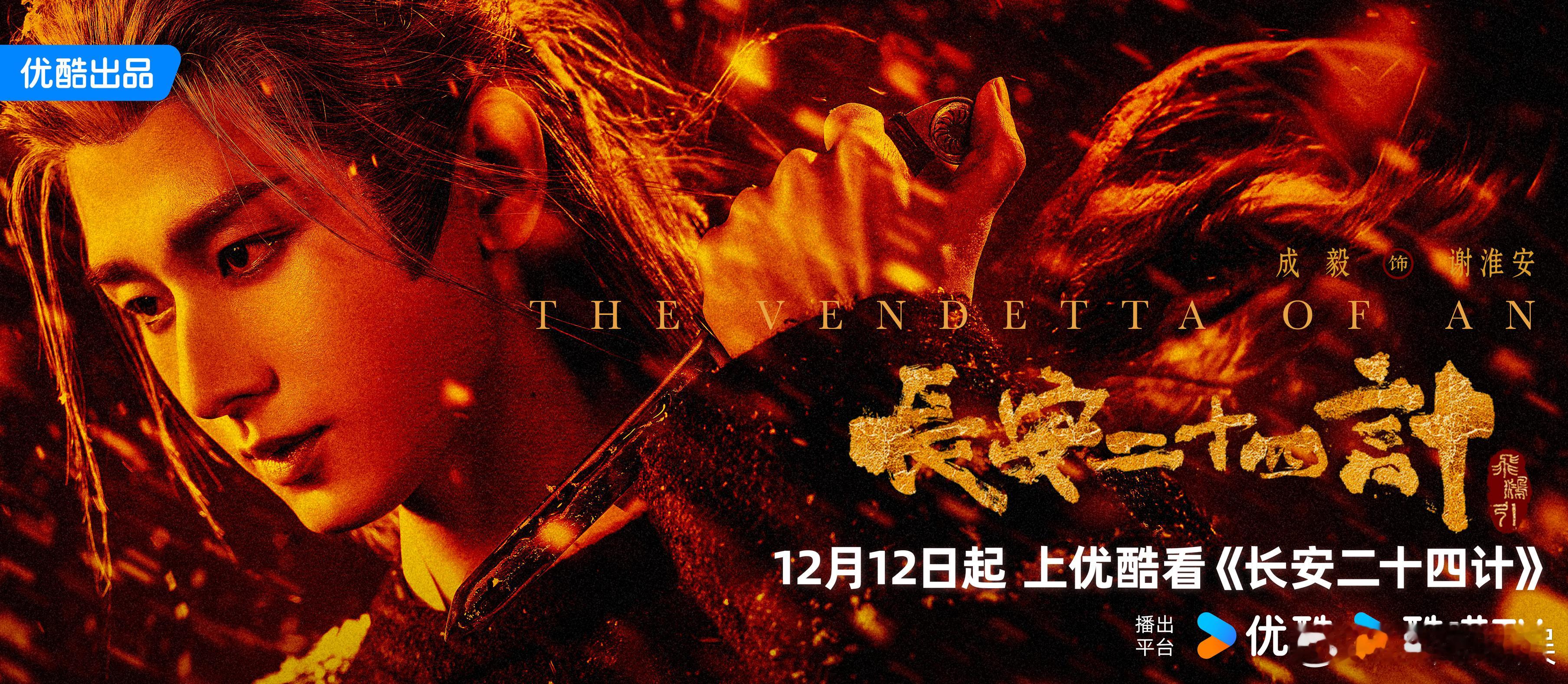 长安二十四计 真正的叔圈当打之年 长安二十四计 真正的叔圈当打之年，叔圈气场太绝