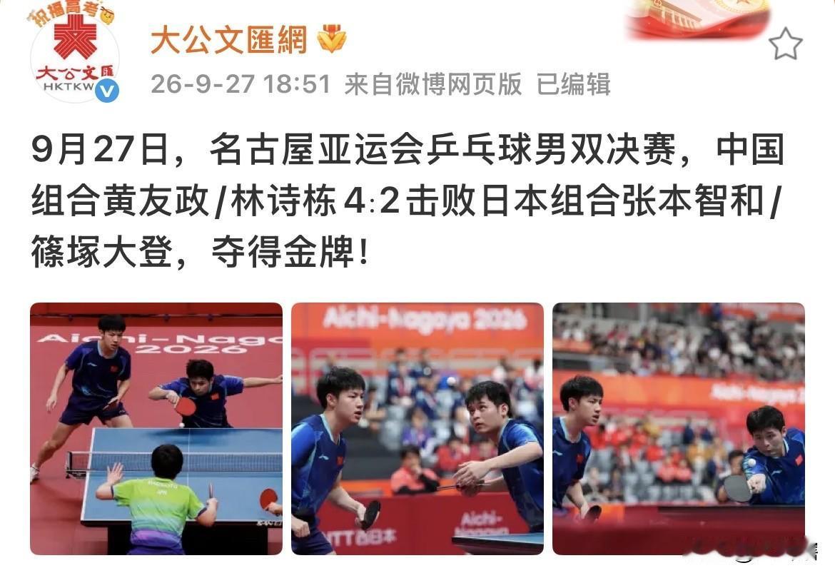 张本智和还是高兴的太早了！
日本乒乓球运动员张本智和继昨天男单输给伊朗选手无缘4