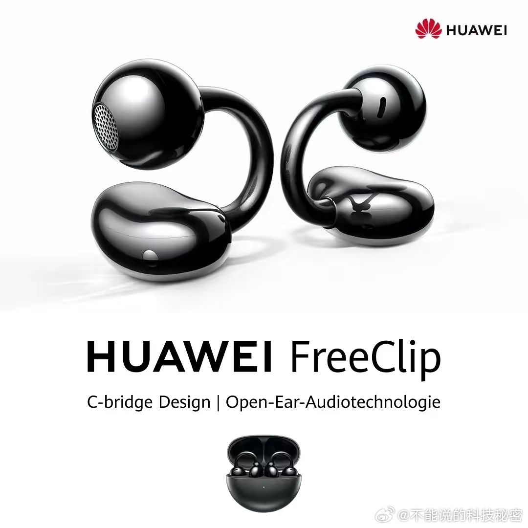 12 月 13 日，华为正式发布了一款全新的开放式耳机——华为 FreeClip