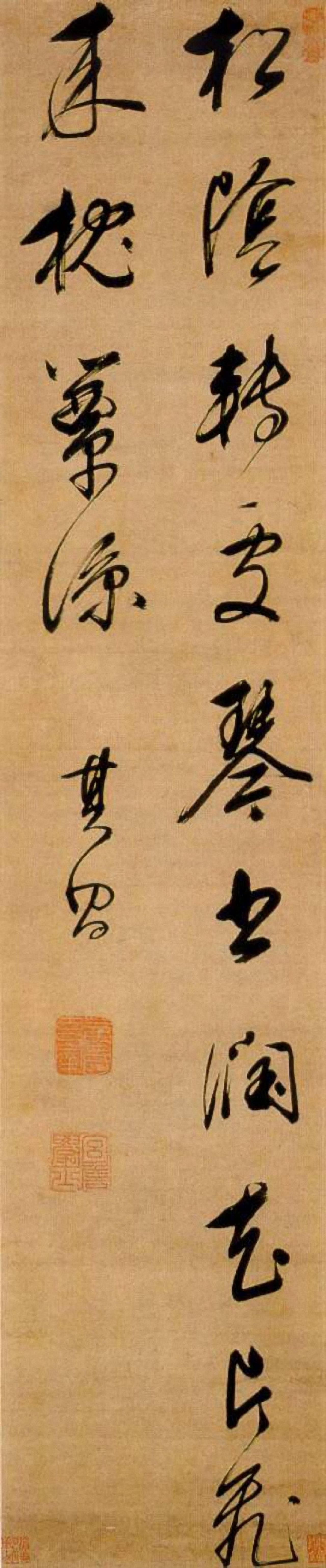 董其昌行书松荫轴书法欣赏