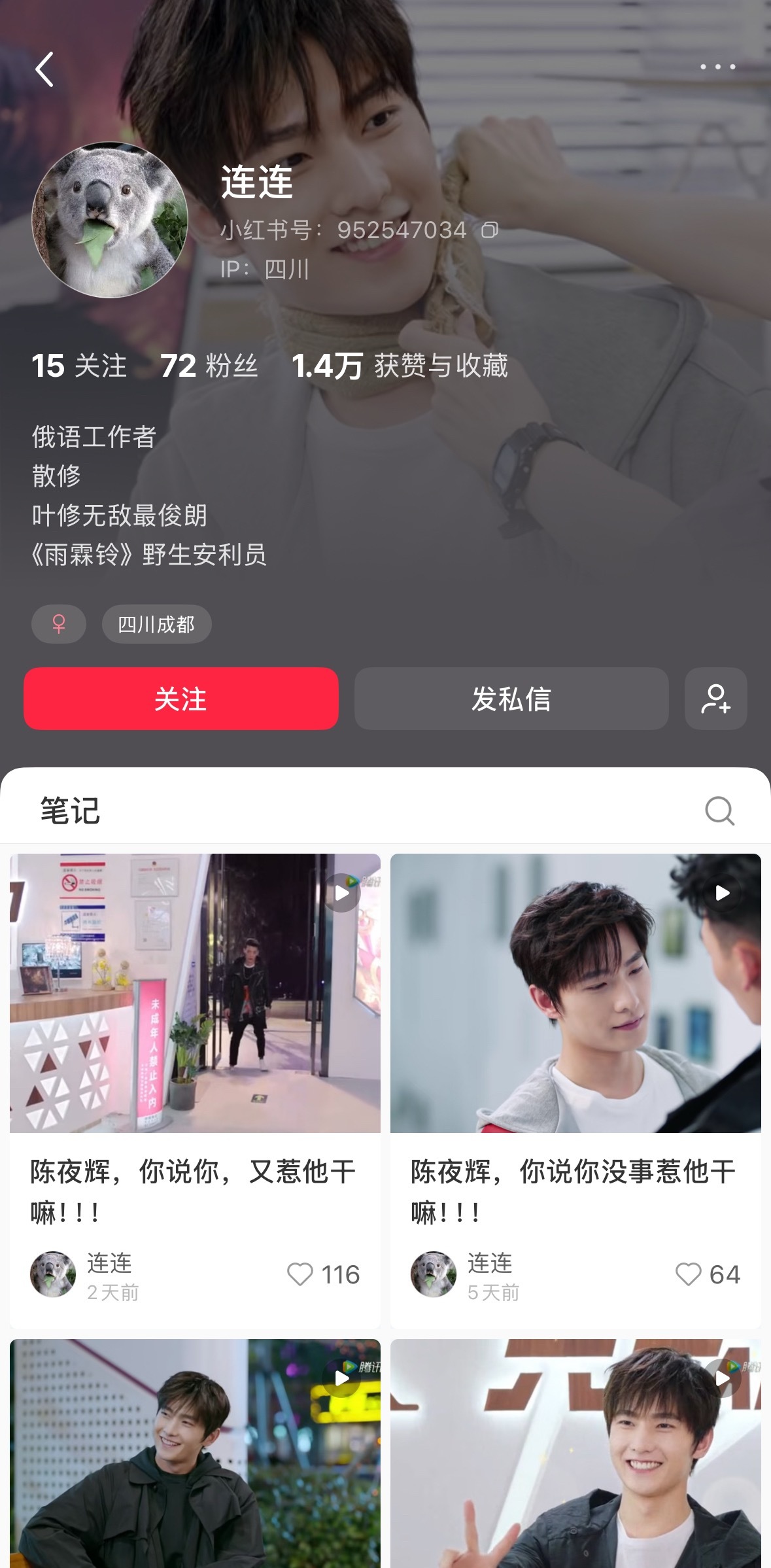 🦶毛破防自导自演，被戳穿后火速删帖。没用的，已经反馈给ppf了，是真的就追责原