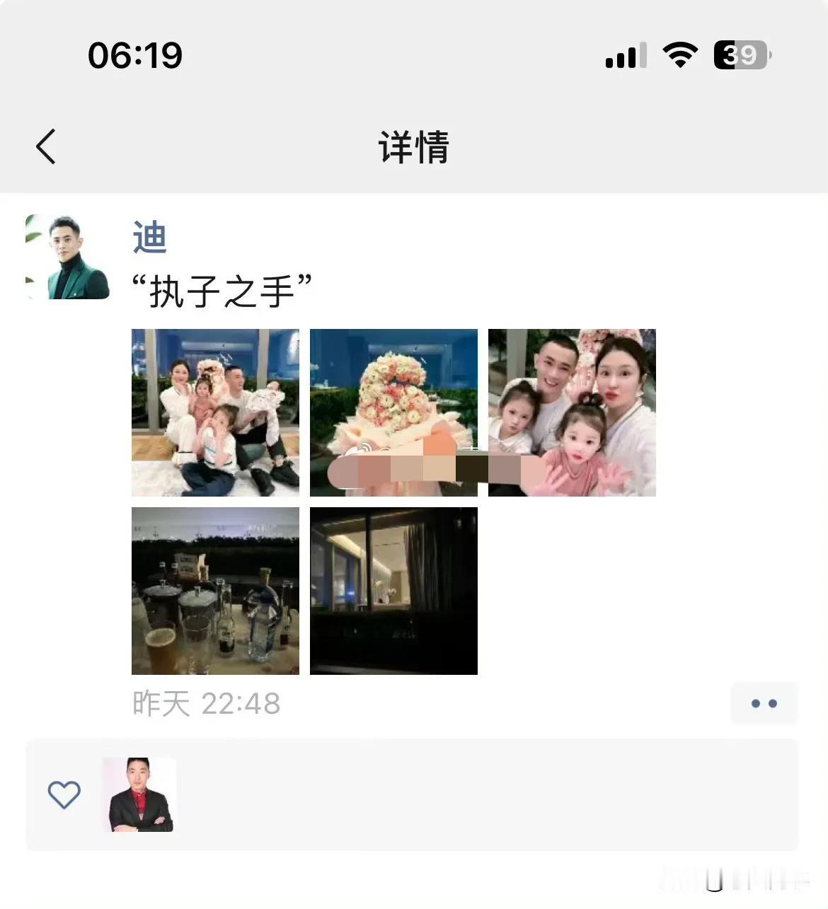 结婚六周年+喜提三胎
吴迪朋友圈秀恩爱“执子之手”。
文静发文：在一起的第六个结