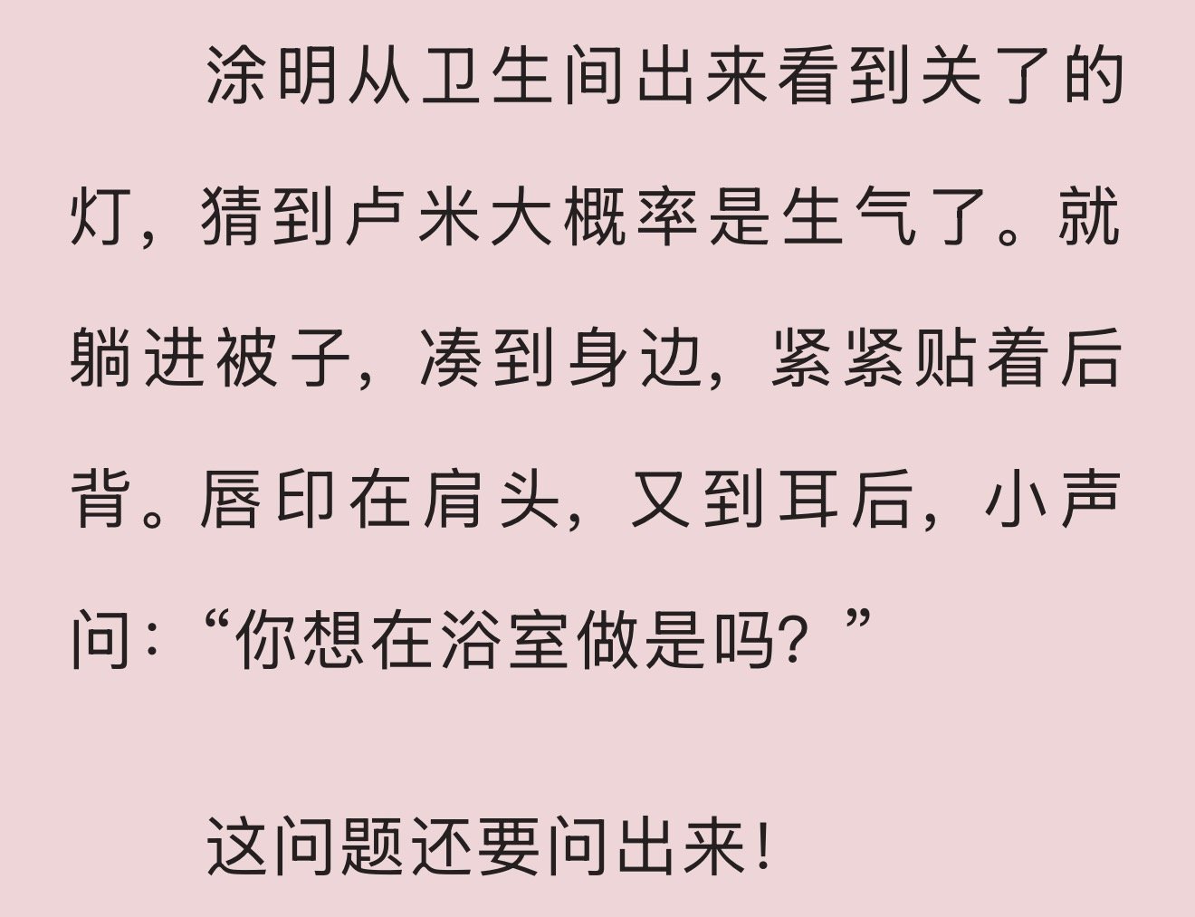 我受不了了这是人说的吗 ​​​