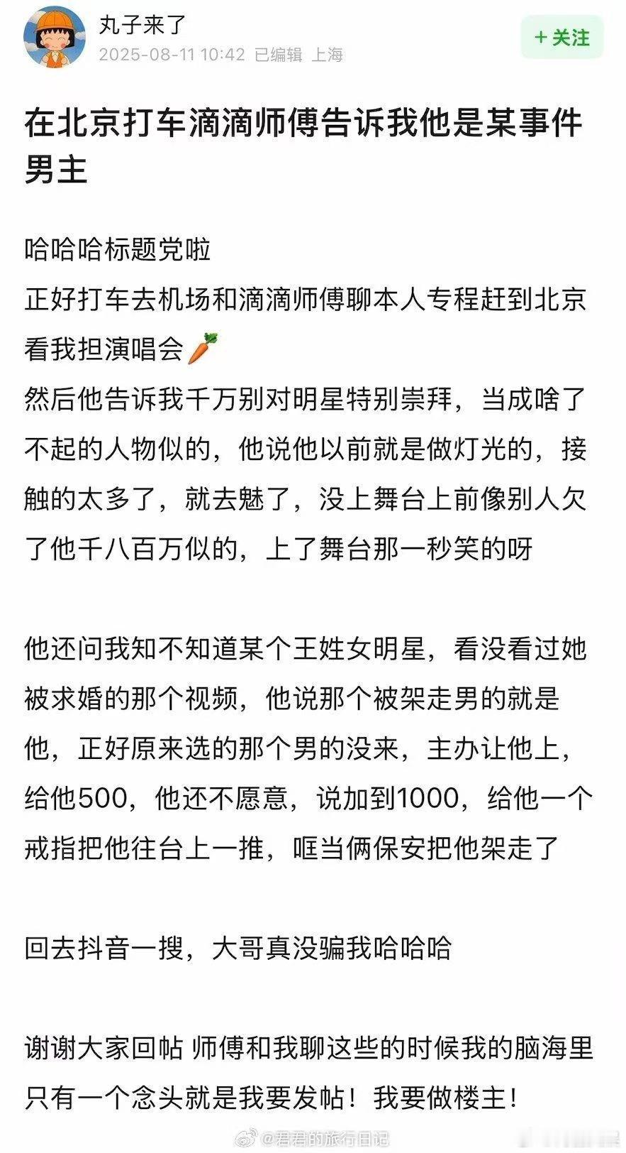 王珞丹被求婚事件疑似是自导自演王珞丹路演被求婚疑似是自导自演王珞丹被求婚事件疑似