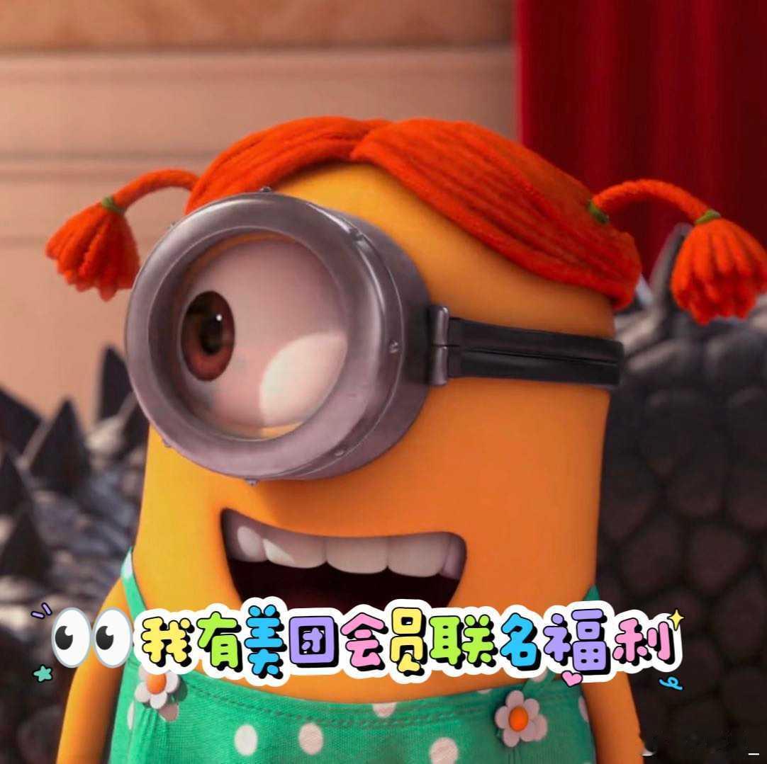 香蕉是世界上最善良的水果  我承认，我是被冰箱贴骗进美团搜 bananana 的