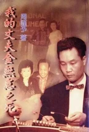 谁能想到，我国潜伏美国长达 37 年的王牌特工金无怠在 1986 年被捕，在面对