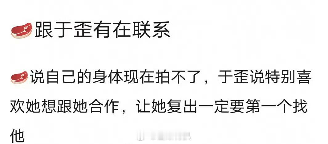 于正怎么想的😅赵露思现在跟他合作都算是资源降级了😅好大的脸… ​​​