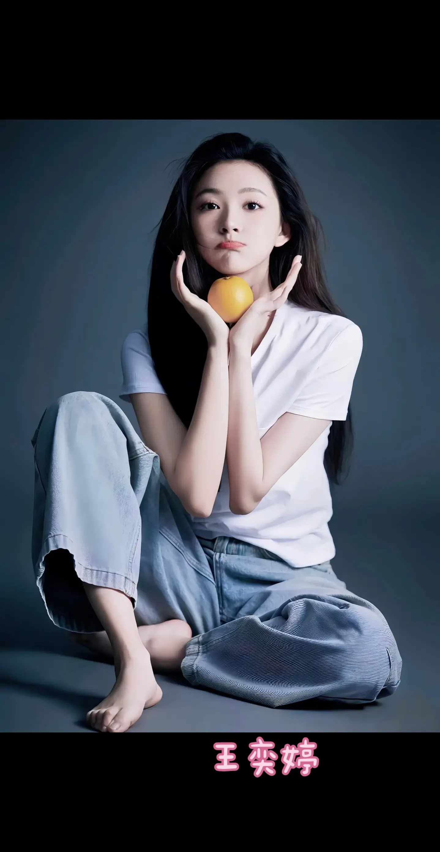 王奕婷。