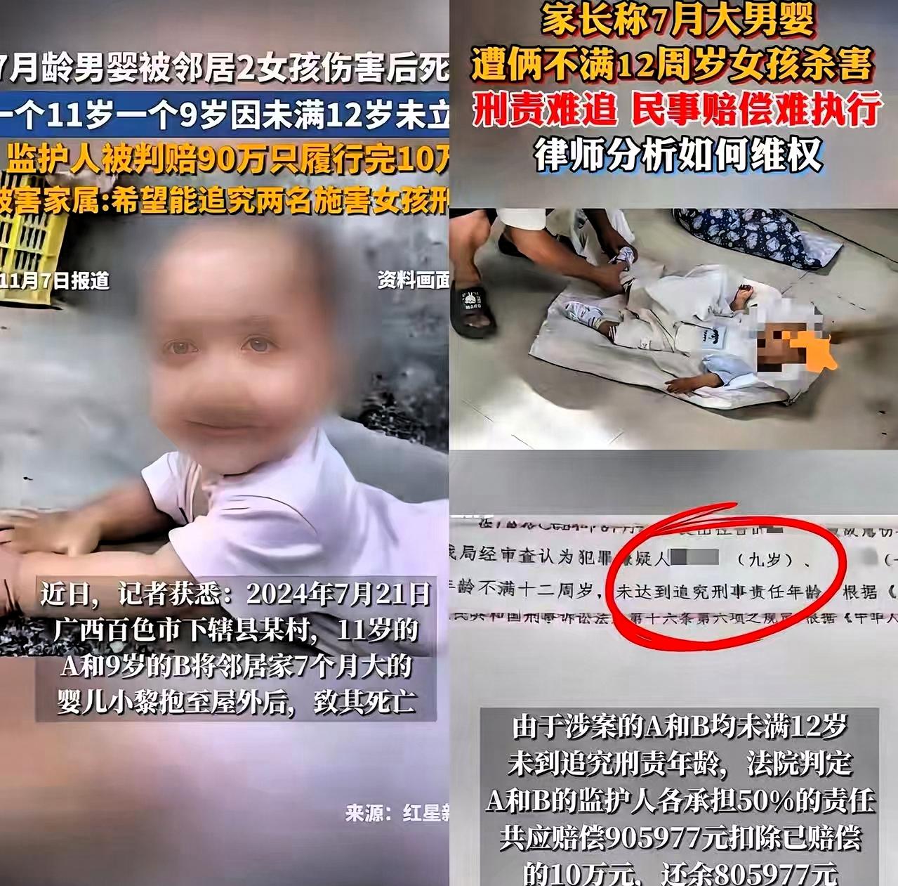 未成年有多可怕？
事件发生在广西，两个女孩对仅7个月大的婴儿施暴，将孩子抱起摔在