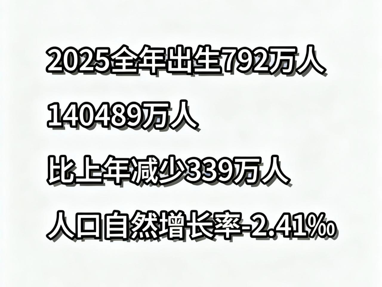 2025年全国出生人口才792万，十多年后就算他们人人上大学，大学也招不满。现在