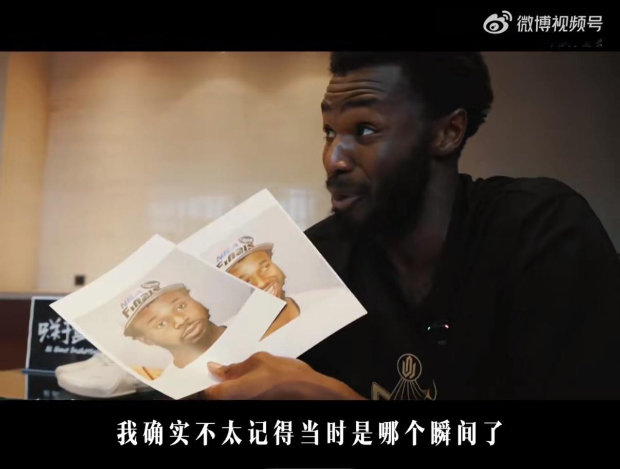 没想到三年过去了，维金斯中国行来了，还给他看表情包啊，这不是23年那年来，都玩过
