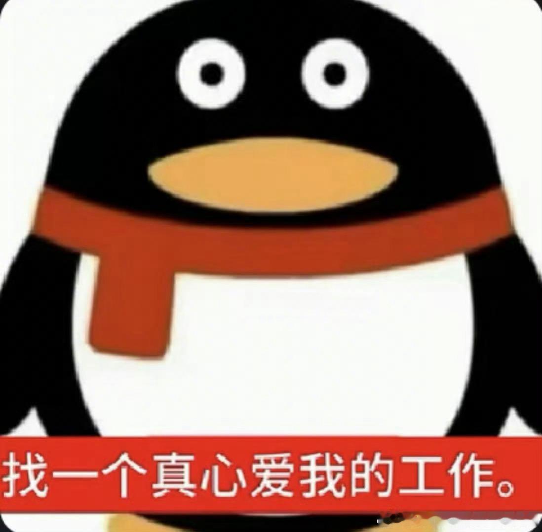还没周五？ 