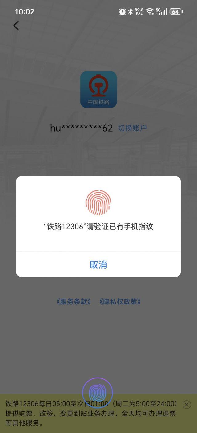 12306抢票很多网友买票的时候发现抢票需要密码，订票需要密码，付款还需要密码。