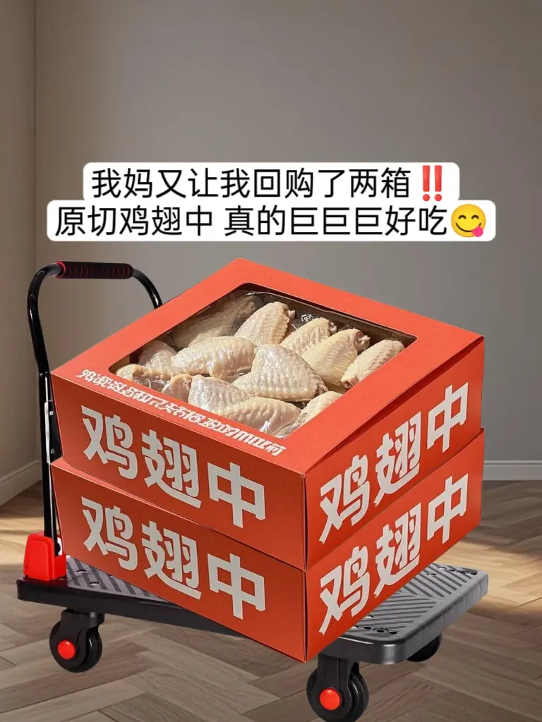 家人们！必须给你们分享我最近发现的宝藏鸡翅中！拿到手就被惊艳到，个头超...