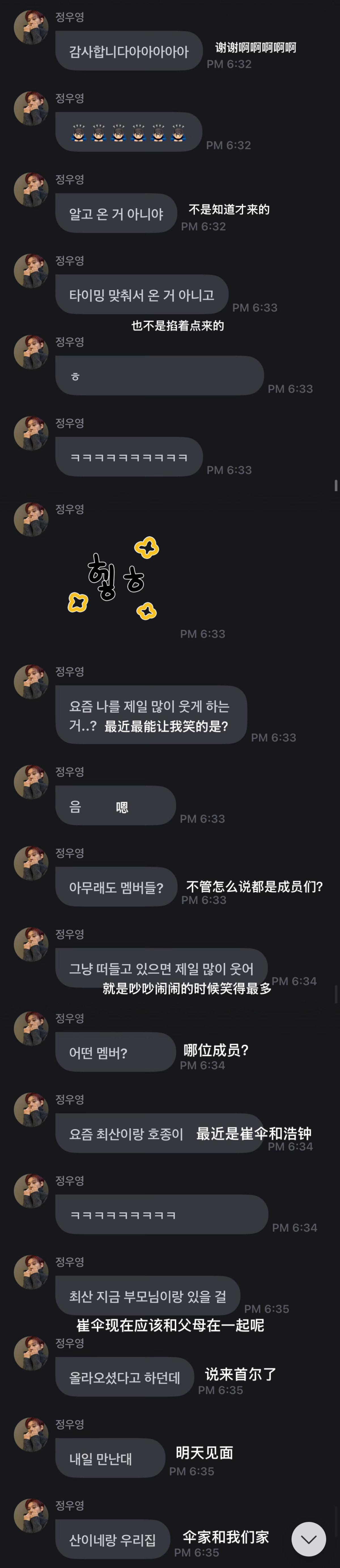 260710 🐈⬛ fromm 1:1 chat-虽然努力忽略但过去这么久了还