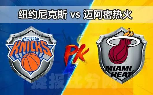 明日NBA季后赛赛事预告：尼克斯vs热火，勇士vs湖人，两场比赛该出现怎样结果？