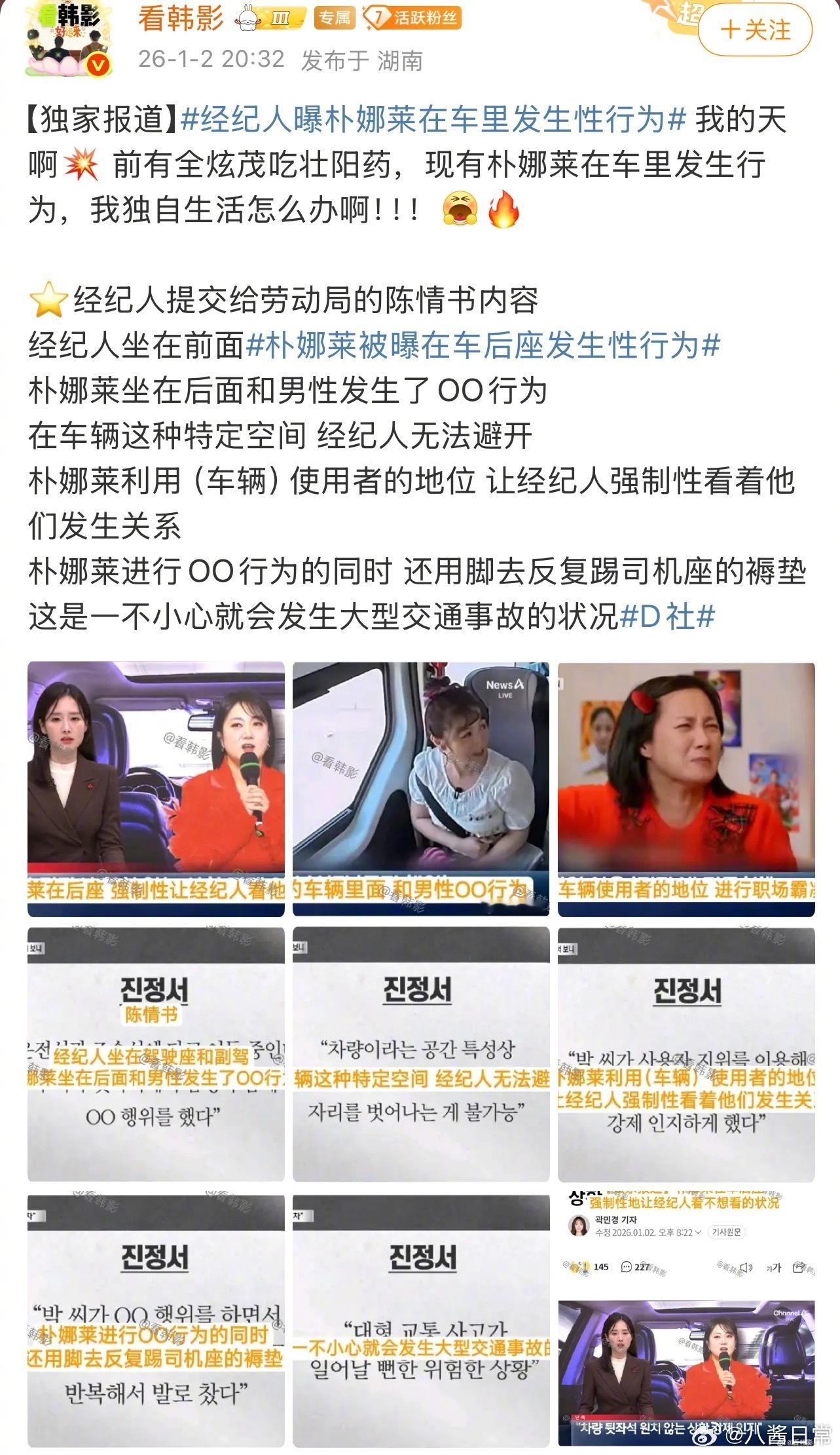 小韩娱乐圈也太超过了…… 