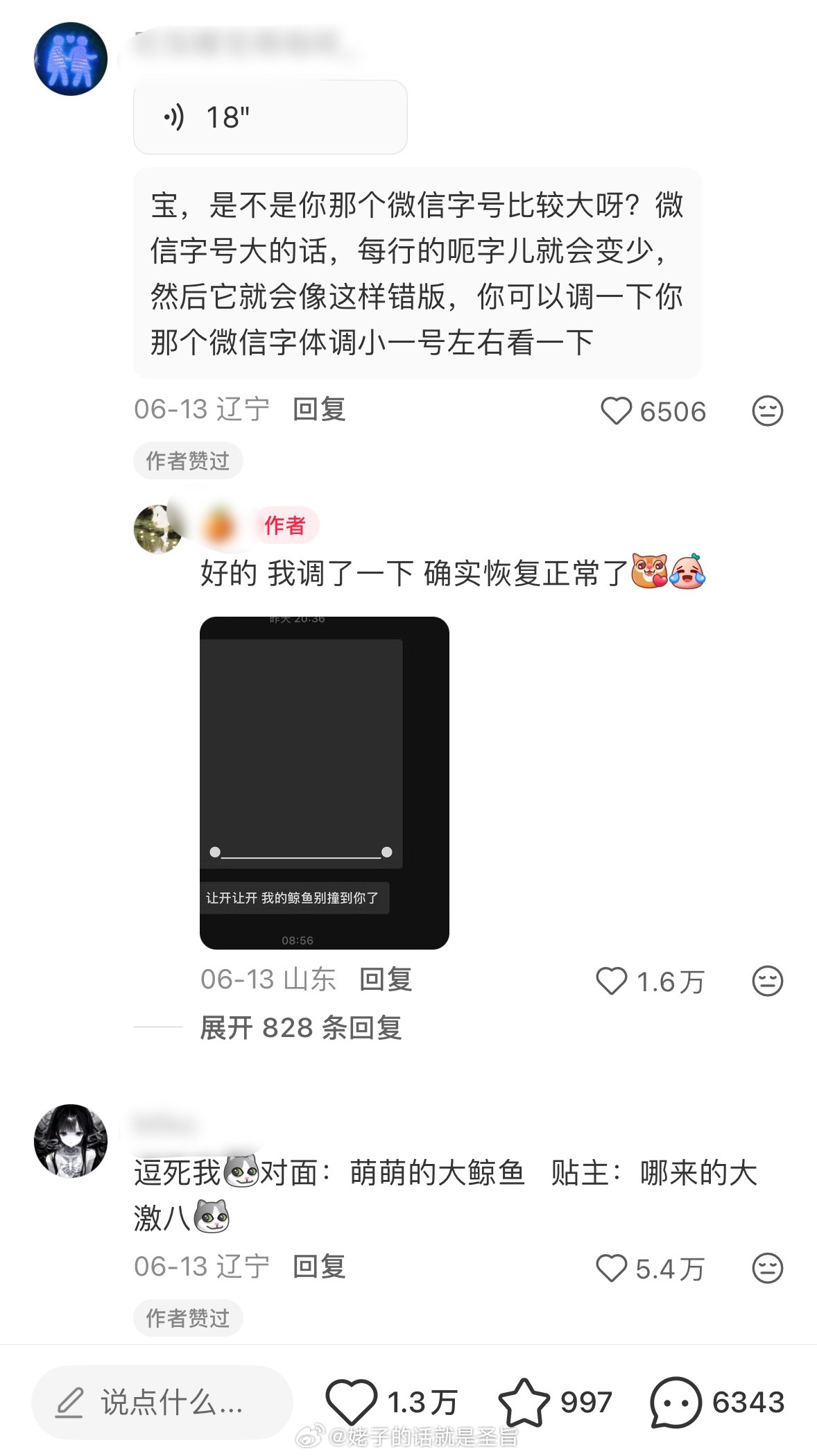 天大的误会啊！ 