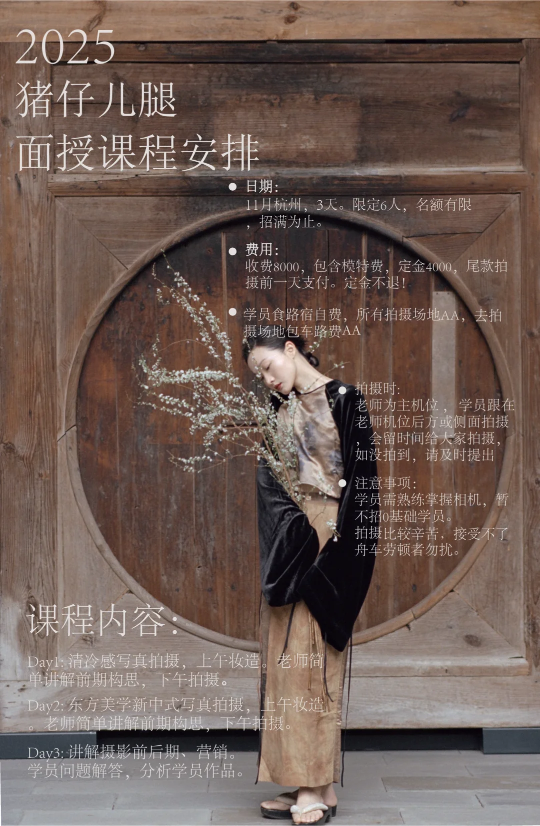 我的面授今年还有1个名额～
