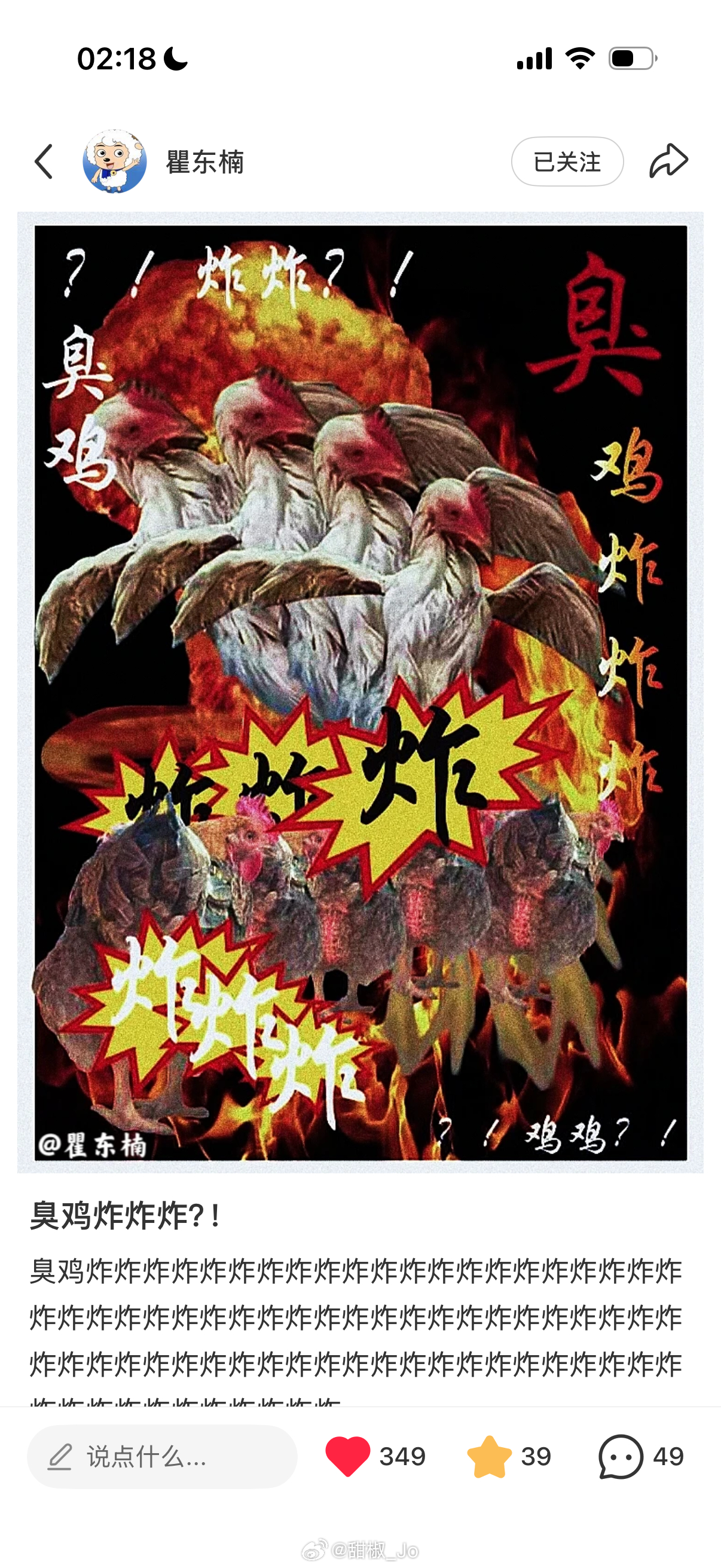 从今夜起我会时刻关注博主的 