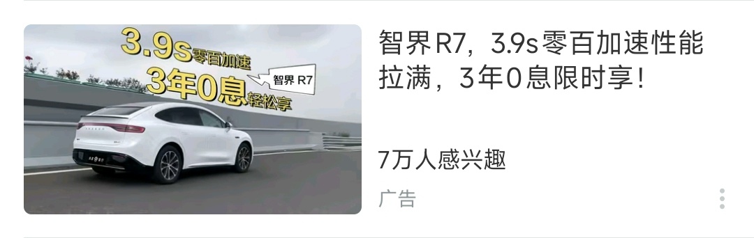 我嘞个3.9s零百加速性能拉满 ​​​