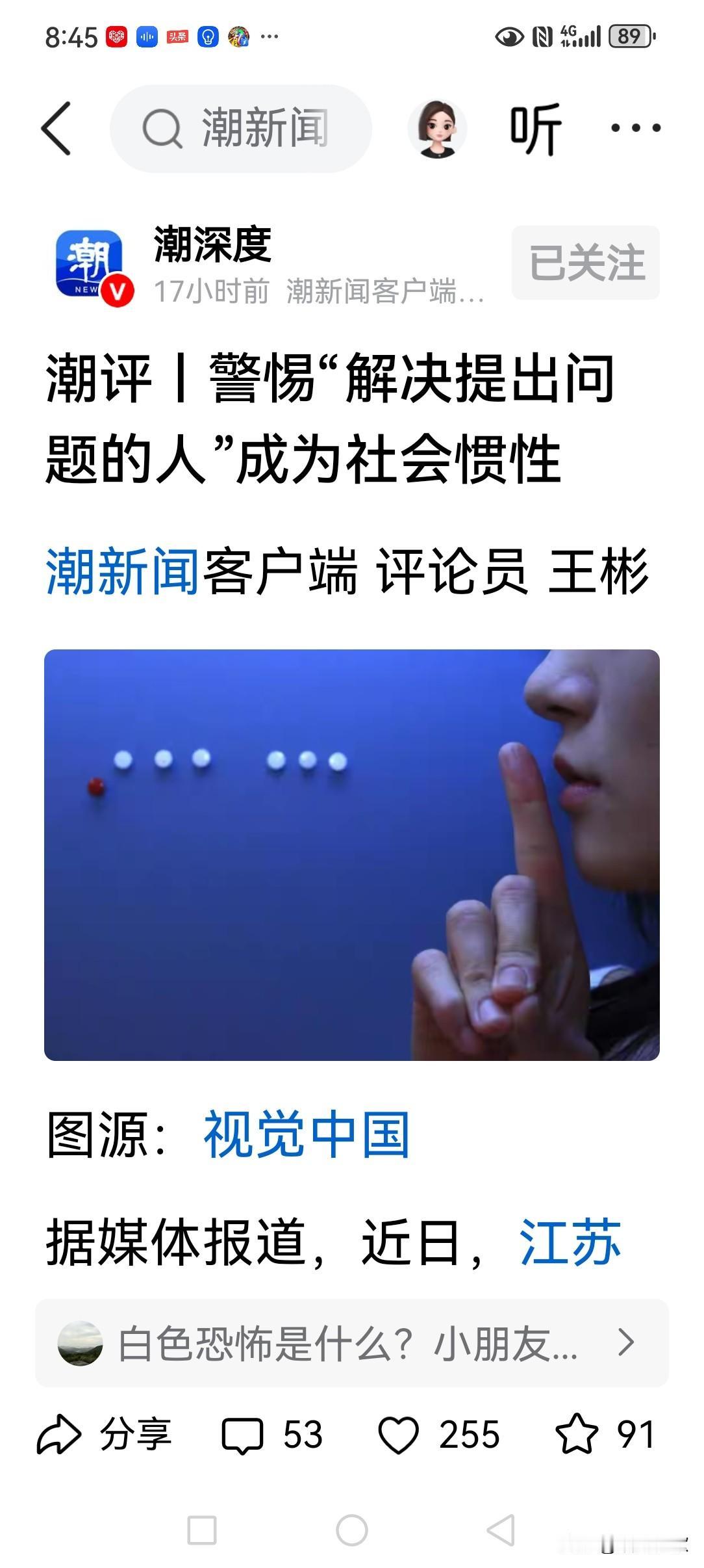 必须追问不解决问题，而是想方设法解决人是如何形成的。
首先，如果说一套做一套亦成