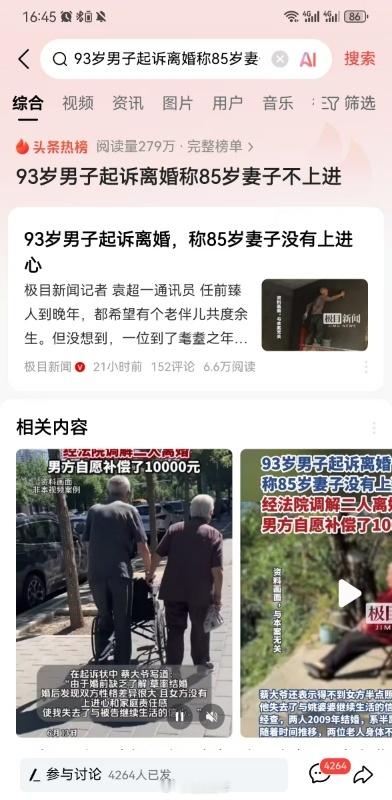 现在老人也觉醒了[允悲] ​​​