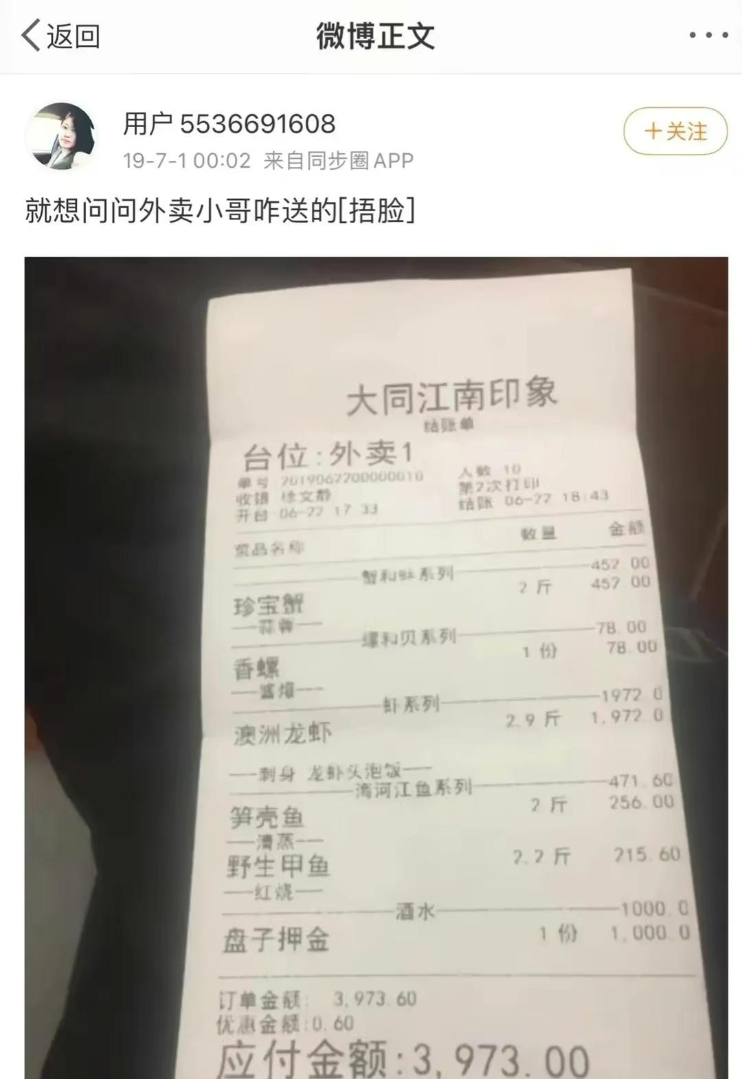 又是山西大同，一年能发生两起轰动全国的案例，前有山西订婚强奸案，后有小学四年级被