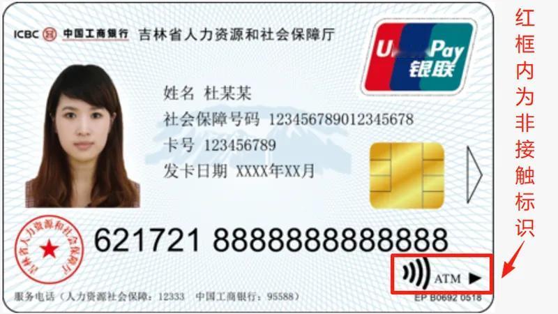 8月份，吉林退休人员的养老金按照新标准发放，而社保卡也将迎来大变化，具体是怎么回
