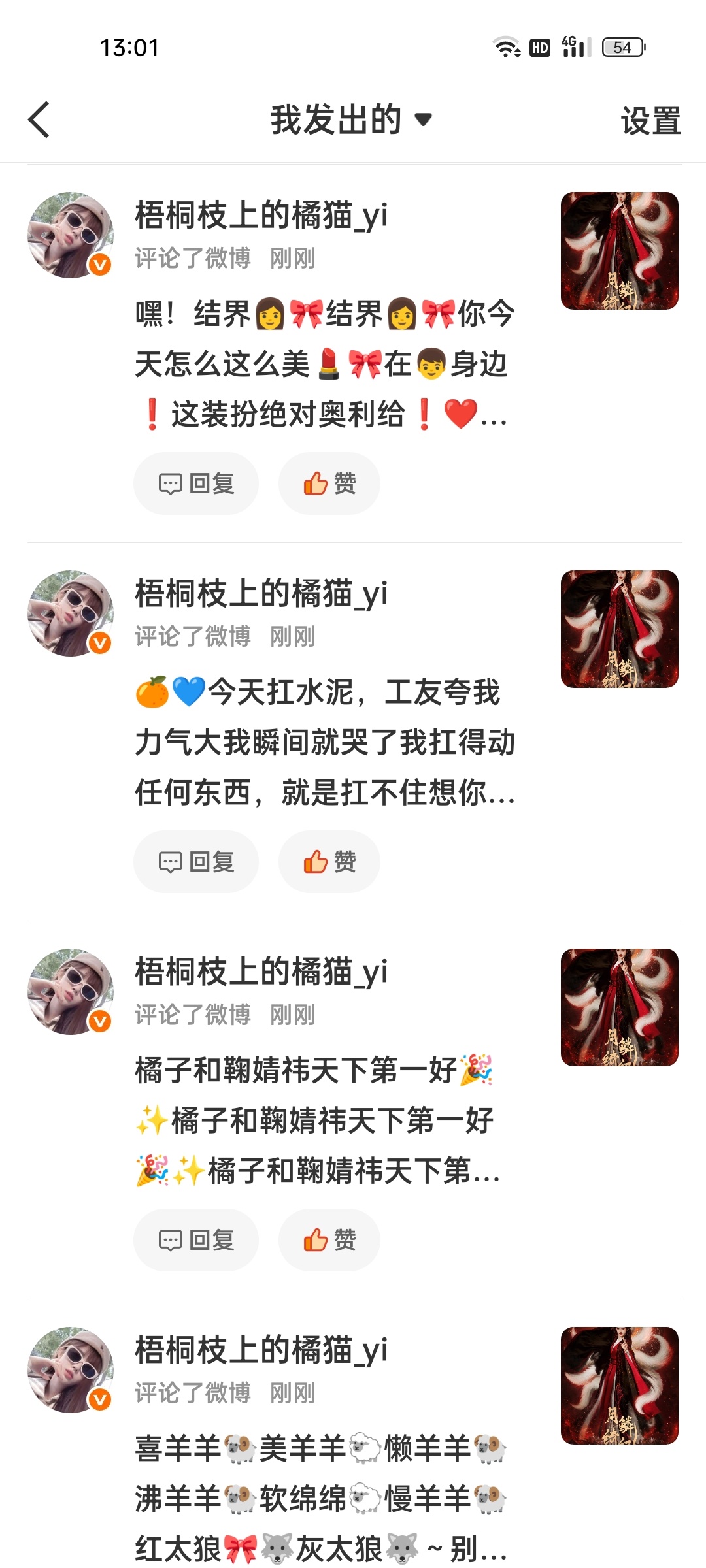 8.23午间🍼✅📚🍊一些数据碎片