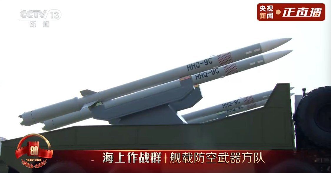 HHQ-9C九三盛大阅兵 ​​​