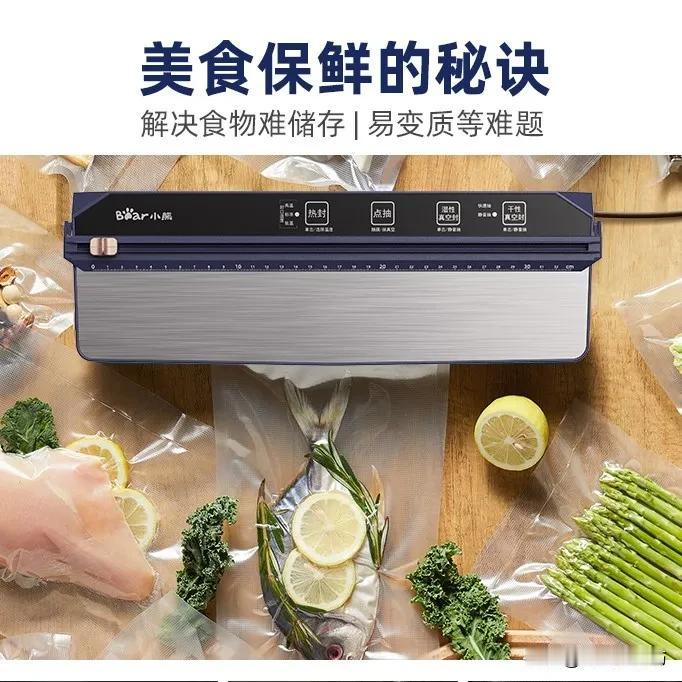 昨天发的那个视频啊，很多朋友问我那个可以保存一年的那个封口机，在哪里搜？
其实很