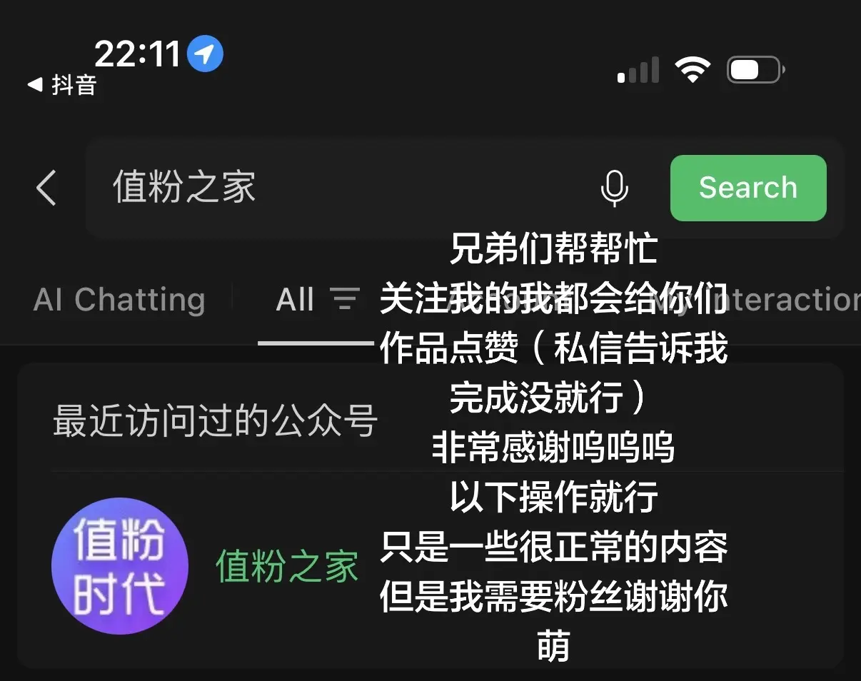 每天冷知识 上热门 互帮互助 流量 内容过于真实