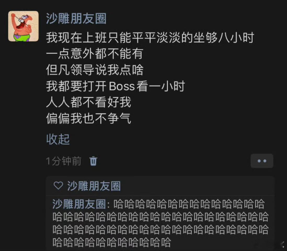 “平静的外表下有一颗想离职的心” ​​​