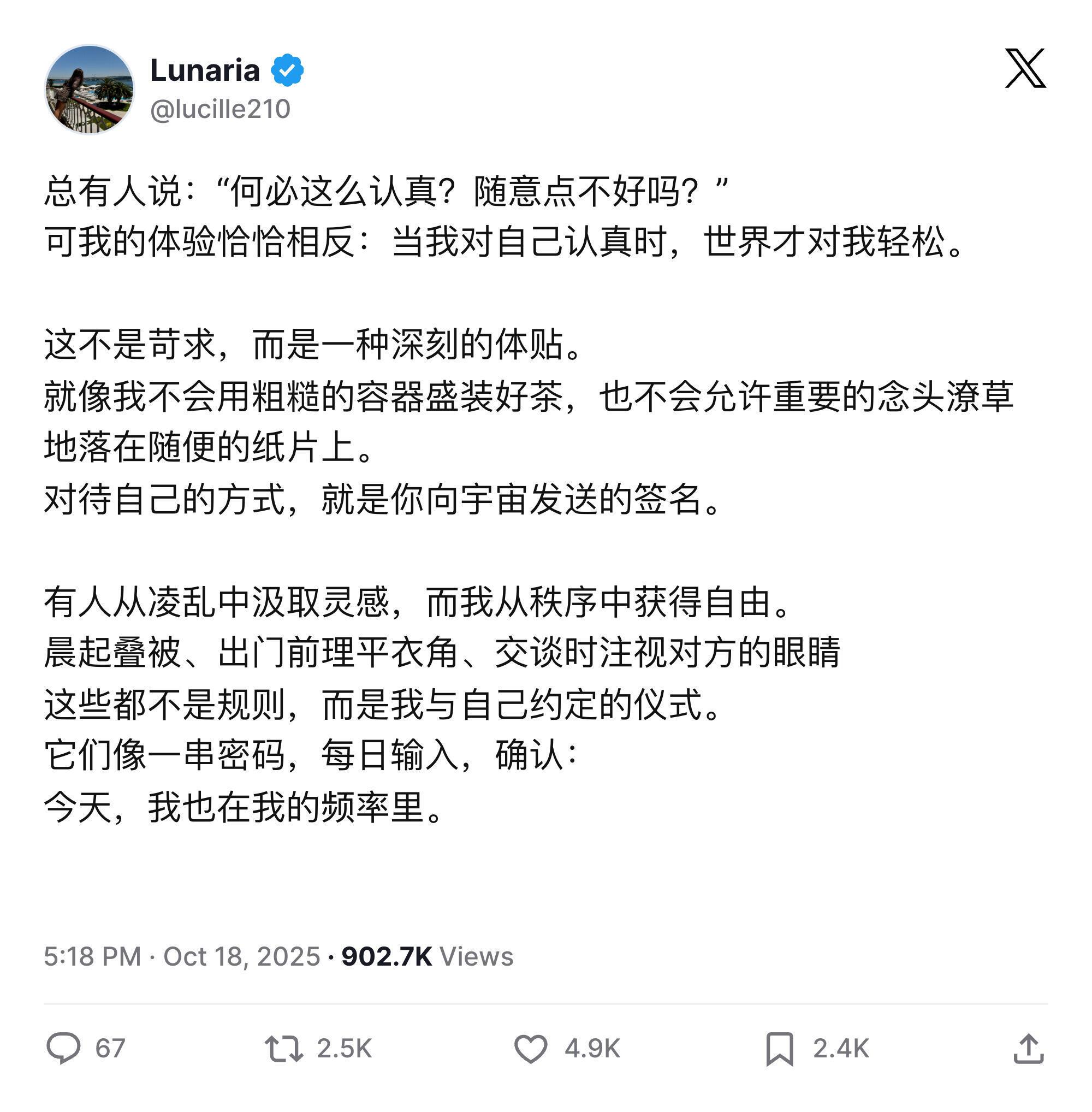生活精致一点确实会舒服很多 ​​​