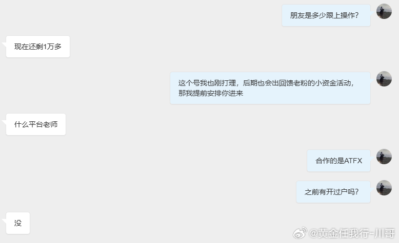【阔别两月，感谢所有一路追随川哥的老朋友们】各位一直牵挂我的老粉，老学员们，你们