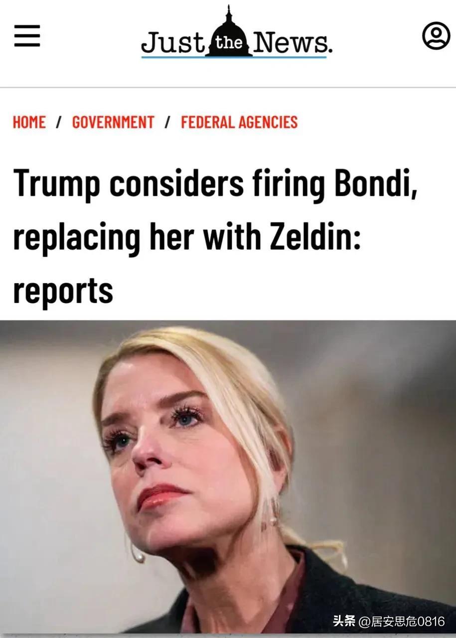 特朗普总统考虑解雇帕姆·邦迪，并用李·泽尔丁取而代之。

一位不愿透露姓名的消息