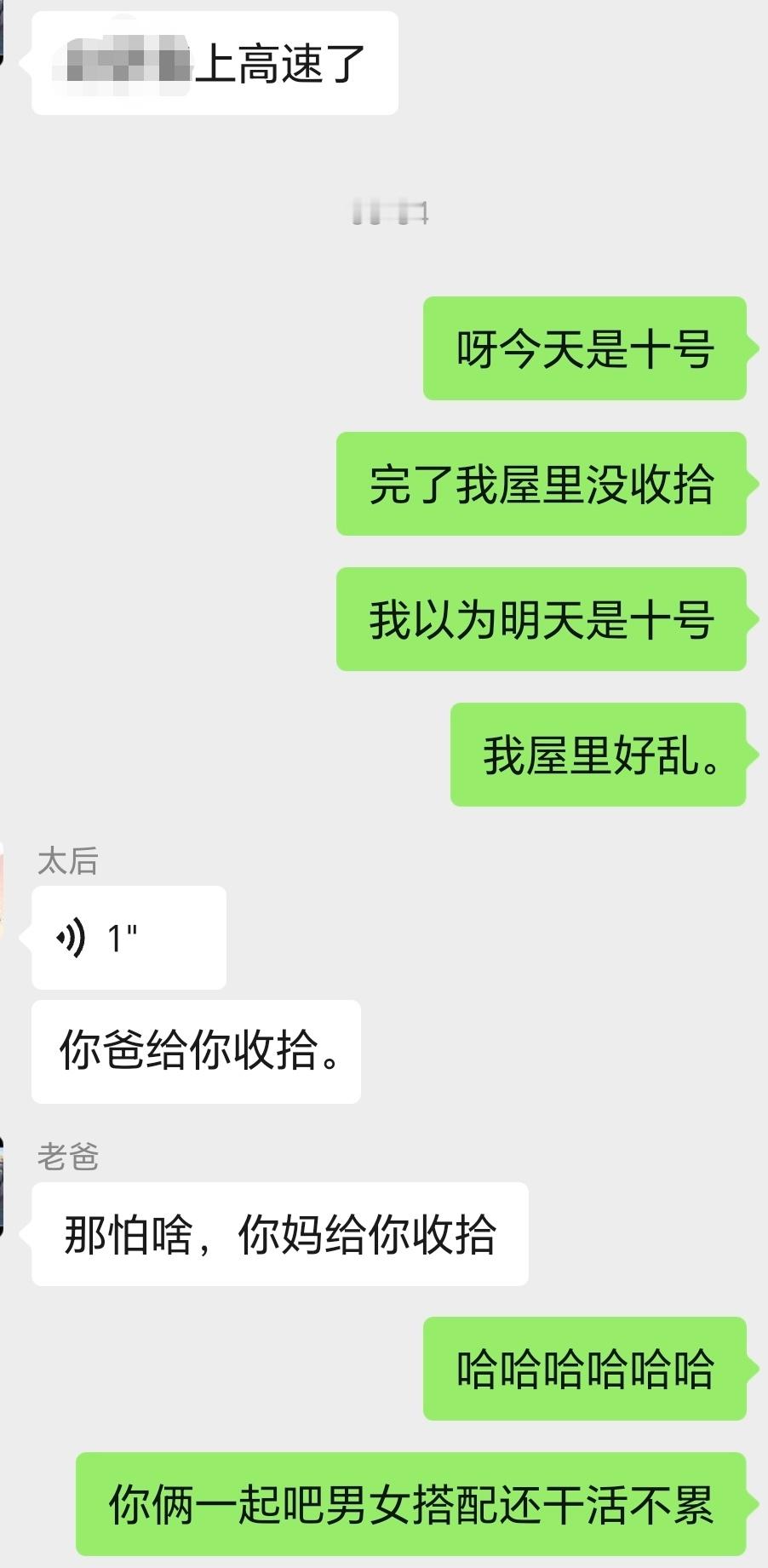 当我爸妈要来看我时： ​​​