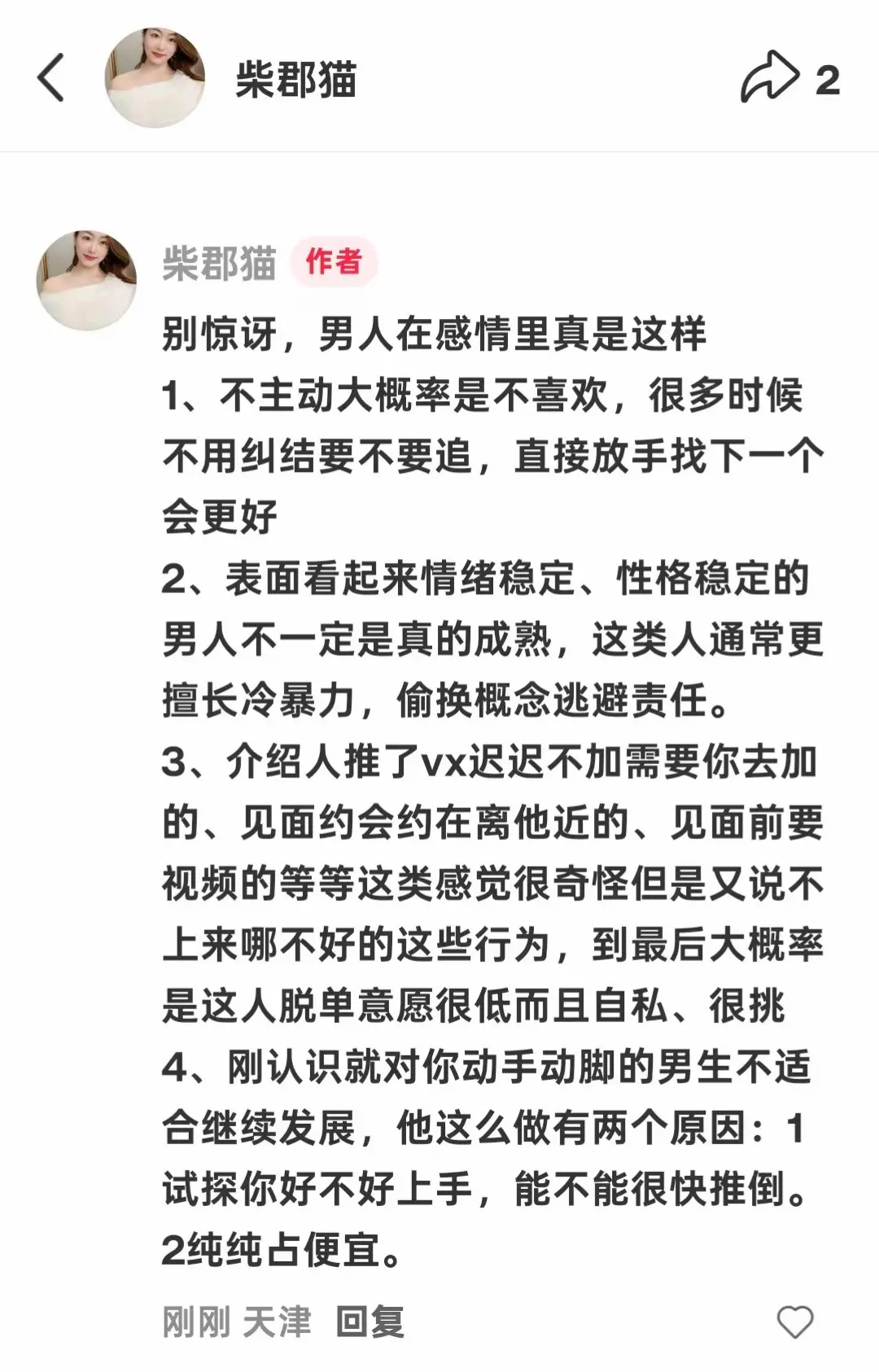 别惊讶，男人在感情里真是这样。