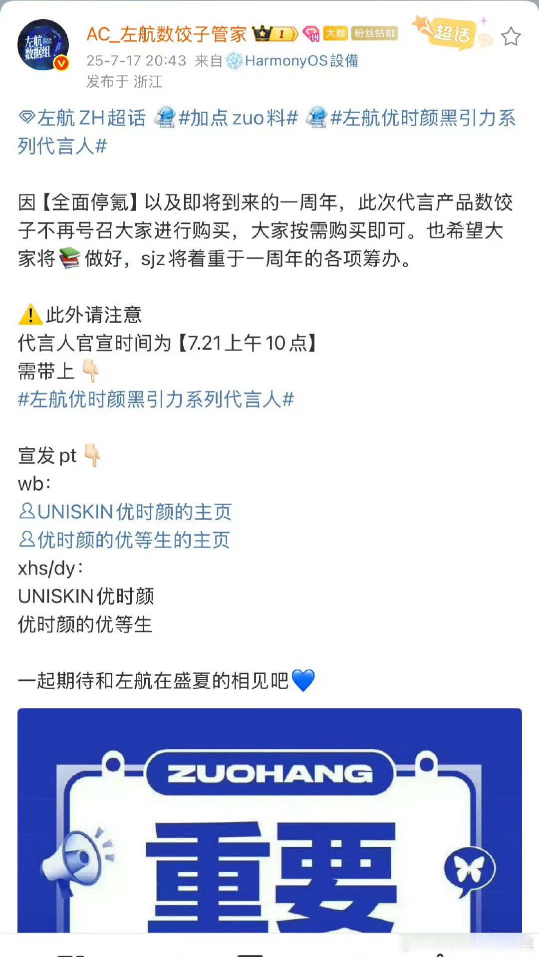 确定不买吗？🙊 ​​​